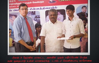 Annai Arakattalai Award